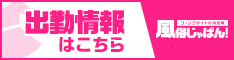 東京エステコレクション出勤情報一覧風俗じゃぱん
