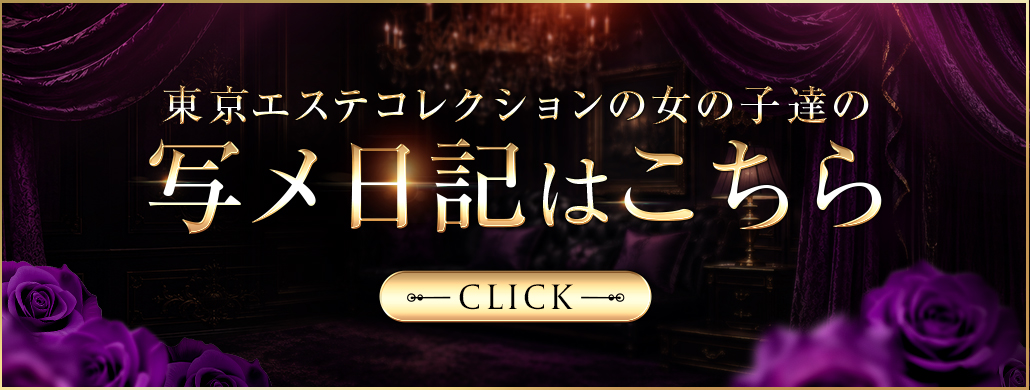 写メ日記はこちら