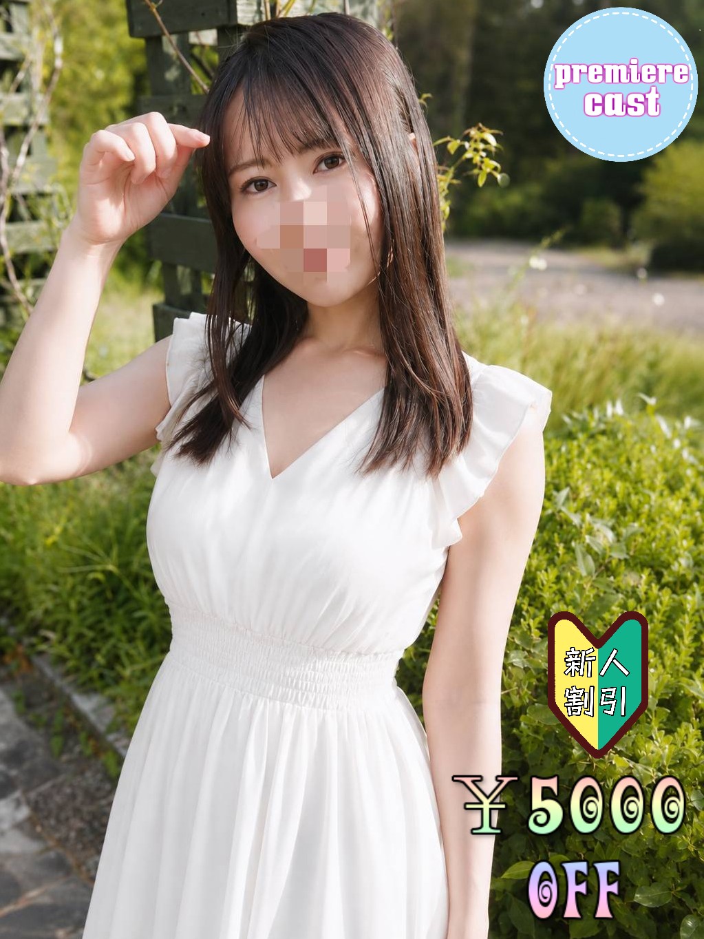 ゆな