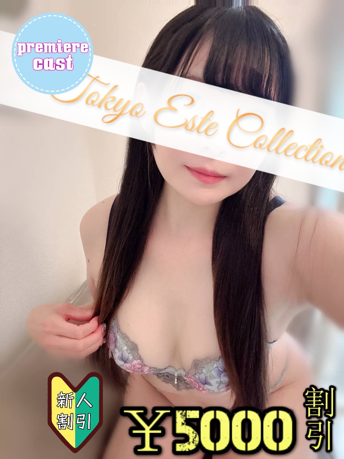 のん